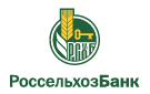 Банк Россельхозбанк в Удачном (Астраханская обл.)